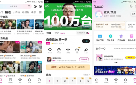 安卓APP-优酷视频 v11.1.57 注册版 去广告 去更新-绿动下载
