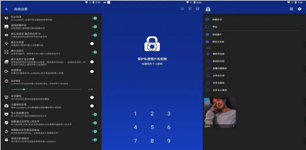 LockMyPix v6.0.0.1D 一款私人照片、视频和笔记文件夹保管箱应用,解锁高级版-绿动下载