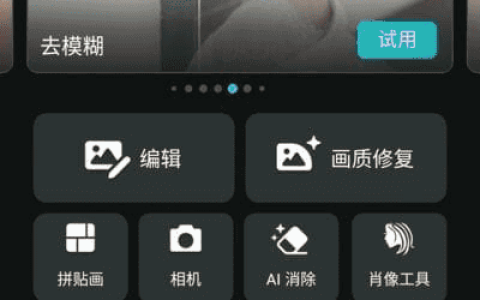 PhotoDirector安卓版(相机大师安卓版) v20.6.0 b90200600 修改版-绿动下载