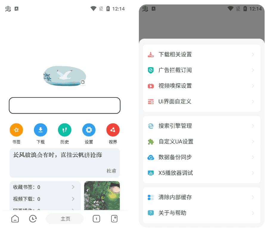 嗅觉浏览器 v6.82 支持安装插件，无广告纯净版-绿动下载