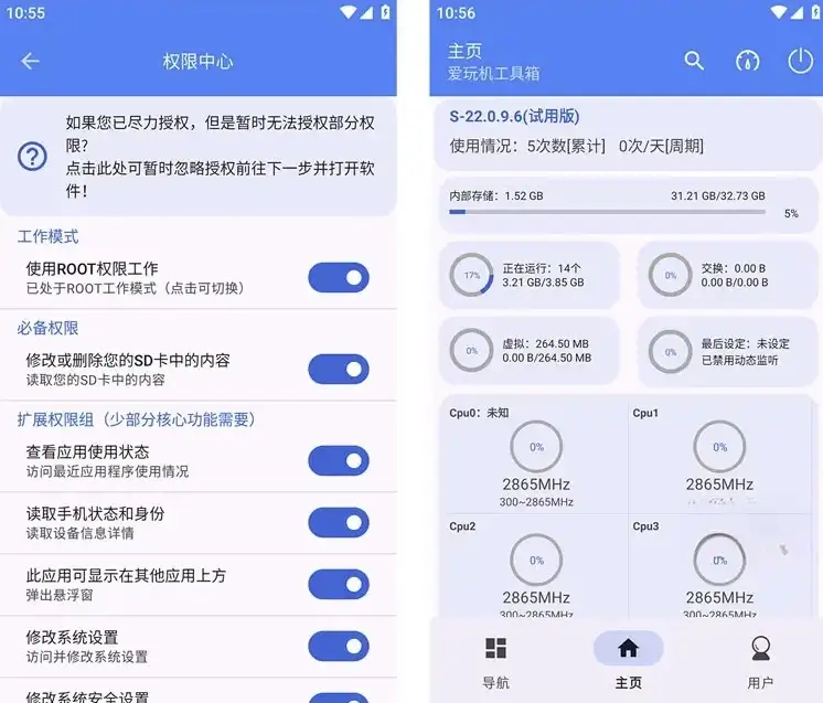 爱玩机工具箱 vA-22.5.4.9 强大的手机玩机刷机模块工具箱-绿动下载