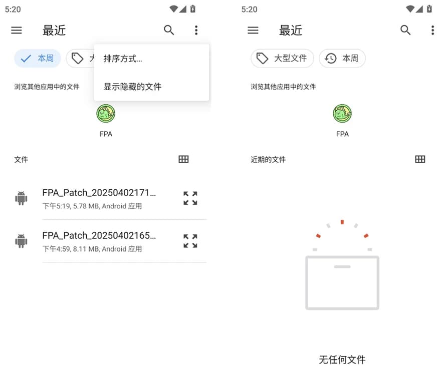 FPA框架 免ROOT框架，兼容多系统的模块加载神器-绿动下载