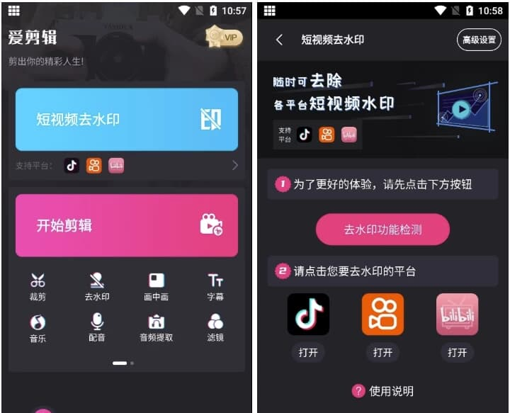 视频剪辑精灵 v4.2.6 会员版，让视频剪辑变的更加简单-绿动下载