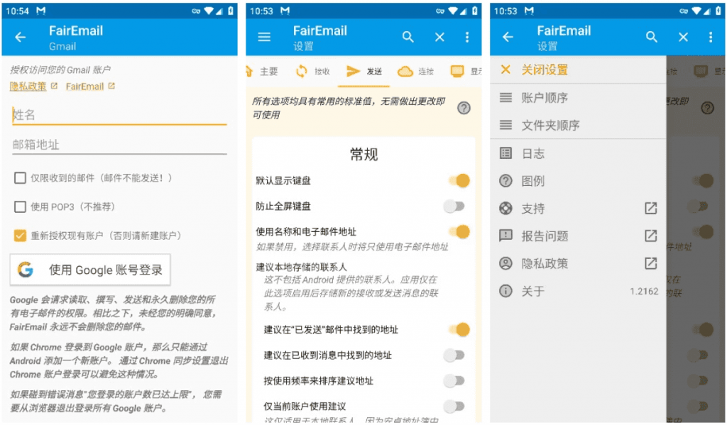 FairEmail 安卓电子邮件 v1.2300-绿动下载