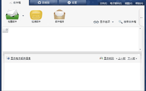 MailWasher Pro(垃圾邮件过滤软件) v7.15.44 多语便携版-绿动下载