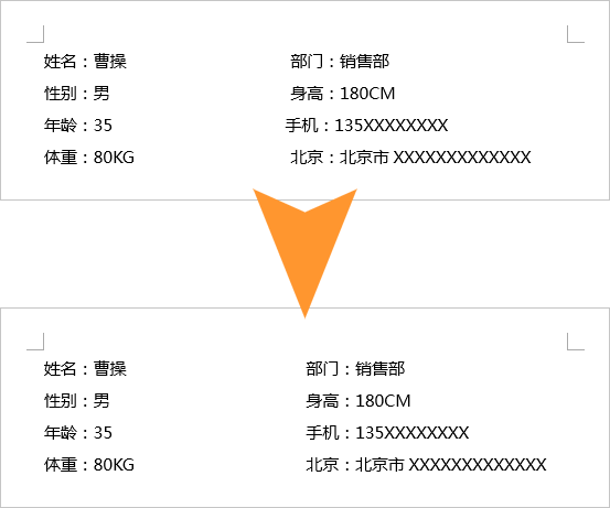 Word 文字对齐正确做法,别再用“空格”凑位置了!-绿动下载