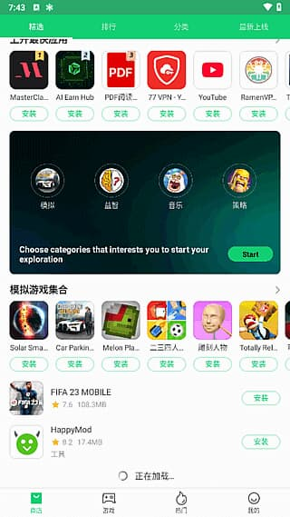 APKPure安卓版(第三方安卓应用商店) v3.20.53 去除广告版 v2-绿动下载