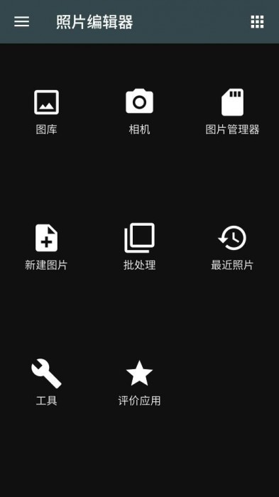 最强照片编辑器Photo Editor v12.0.1 解锁高级版_安卓P图神器-绿动下载