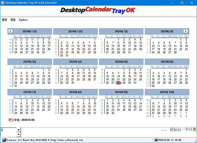 桌面日历工具 Desktop.Calendar.Tray.OK v4.44 多语便携版-绿动下载