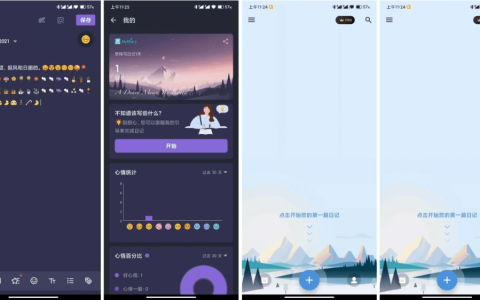 我的日记 My Diary Pro v1.04.01.0928 专业版-绿动下载