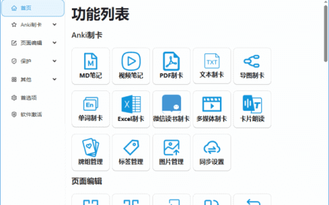 PDF文件处理软件 PDF Guru Anki v2.2.2 最新版-绿动下载