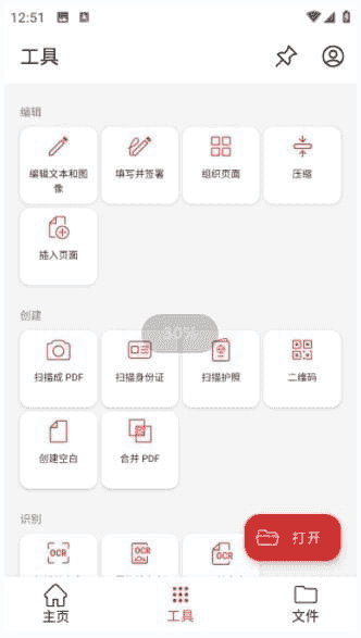 MobiPDF安卓版(PDF阅读编辑工具) v11.10.267399 修改版-绿动下载
