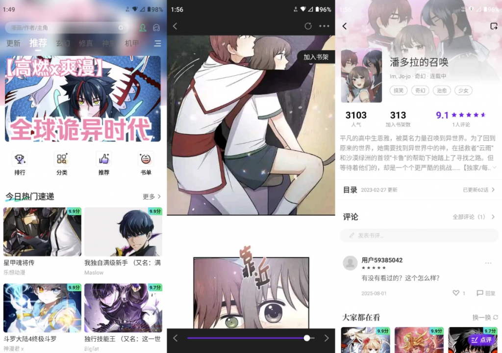 零界绘 v1.0.2 去广告-绿动下载