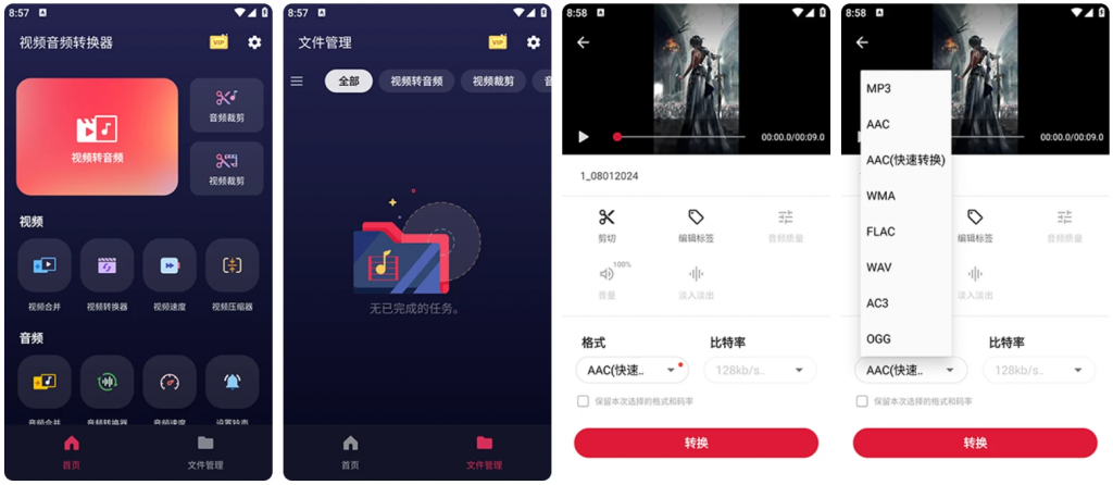 视频音频转换器 Video to MP3 Converterv3.0.0.373 【解锁VIP版】-绿动下载