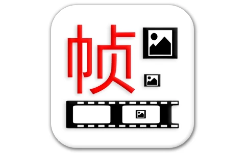 一帧播放器 v2.5.6-绿动下载