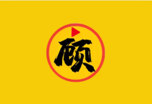顾我追剧（云朵影视） v4.8.9 / v1.0.0 去 广告版-绿动下载