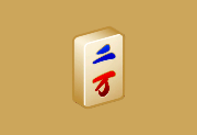 经典麻将游戏软件 MahJong Suite 2025 v23.0 便携版-绿动下载