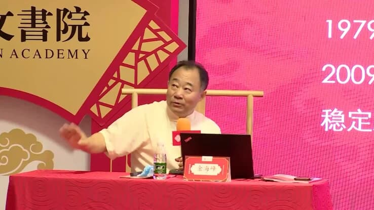《传统文化修身智慧》[金海峰]-绿动下载