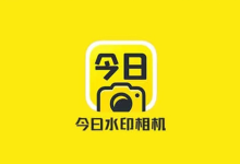 今日水印相机 会员版 v4.2.7.0 / 谷歌版 v10.0.189 高级解锁版-绿动下载