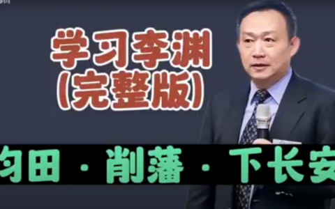 卢麒元系列讲座|精华整理(时政·历史·经济战略)-绿动下载