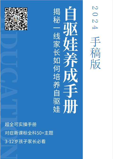 牛娃计划·各年级学习规划(牛娃手册+计划表)-绿动下载