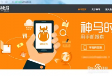 怎么在电脑PC端使用神马搜索?SM神马搜索电脑端入口-绿动下载