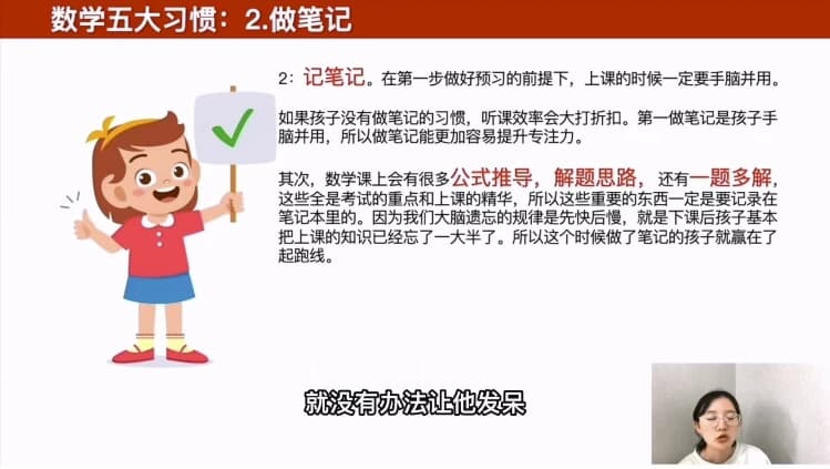 清华楠楠博士家庭教育课-绿动下载