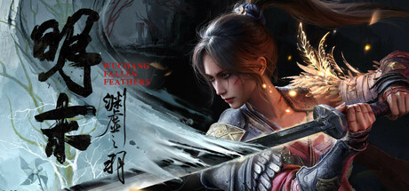 明末:渊虚之羽 豪华版/Wuchang Fallen Feathers v1.6 免安装中文版-绿动下载
