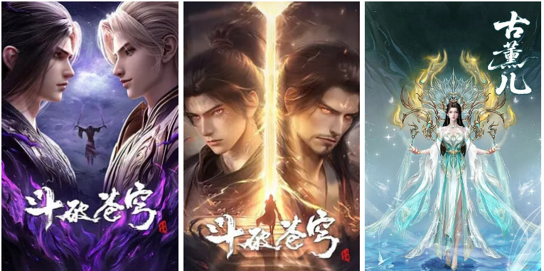 斗破苍穹 动漫4K/高清全集-绿动下载