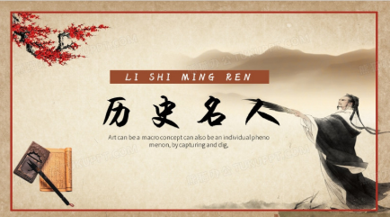 故事素材:历史人物百科知识文案(9000+ TXT文档)-绿动下载
