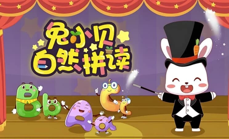 幼儿英语启蒙动画《兔小贝自然拼读》-绿动下载