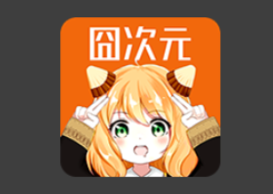 囧次元APP (安卓影视软件,原樱花动漫) v1.5.9.0-绿动下载