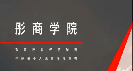 彤商学院 股票投资底层逻辑思维与策略|解锁稳健投资密码-绿动下载