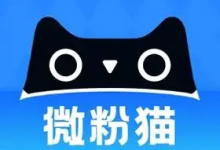 微粉猫 v2.3.9 解锁会员版 微商专用图片视频处理工具-绿动下载