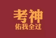 高等教育学习资料｜大学期中期末考试 不挂科 专升本 考研-绿动下载