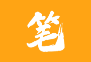 笔趣阁 橙色版 v1.1.0 小说阅读器 去广告精简版-绿动下载