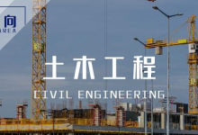 【土木/工程管理必备】专业核心资源包｜从基础到实务全覆盖-绿动下载