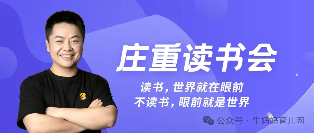 【大阅读】庄重读书会合集|全年龄段文史理工阅读提升课-绿动下载