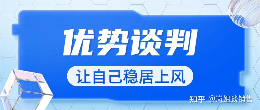 非凡精读详解《优势谈判》｜谈判策略与实战应用课-绿动下载