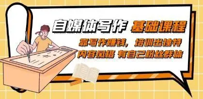 肥猫・自媒体写作课二期|2025 年 12 月实战运营课-绿动下载