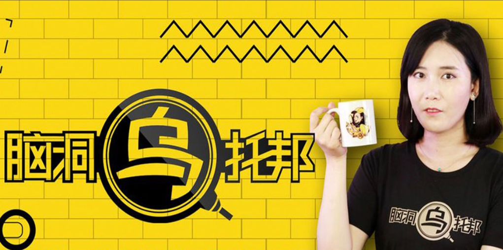 B站付费充电视频丨脑洞乌托邦 - 奇闻案件集-绿动下载