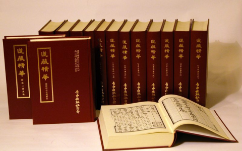 《道藏精华》（萧天石 主编）｜道家典籍珍藏集-绿动下载