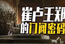 渤海小吏【硬核】在古代，如何搞一场成功的改革？-绿动下载