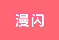 漫闪 v2.0.4 去广告版 安卓动漫观看 APP-绿动下载