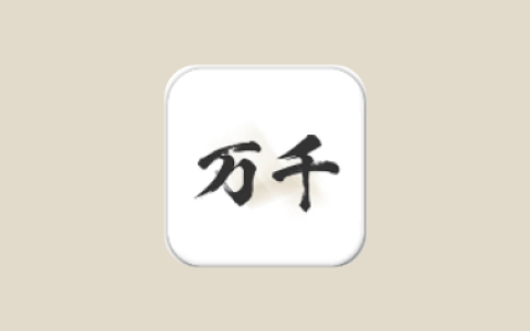 万千书屋 v1.7.3 纯净版｜安卓免费小说阅读器（内置1000+优质书源）-绿动下载