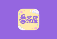 番茶屋 v1.0.0.6 去广告版｜安卓影视动漫播放APP-绿动下载