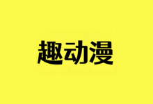 趣动漫 v1.0.1.4 去广告纯净版｜安卓免费追番神器-绿动下载
