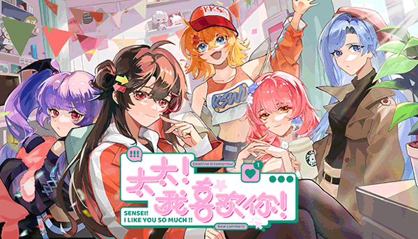 太太！我喜欢你/Sensei! I Like You So Much! v1.0.0.1117 免安装中文版-绿动下载