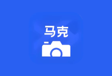 马克水印相机 v15.8.0 会员版 安卓高效工作拍照留痕工具-绿动下载