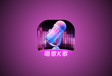 嗨库KTV v3.15.64.240124125 永久激活版 K歌神器-绿动下载